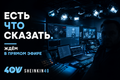 Есть что сказать! Прямой эфир Sheinkin40